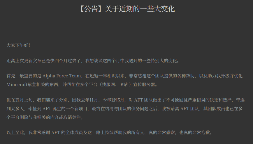 被踢出后文章
