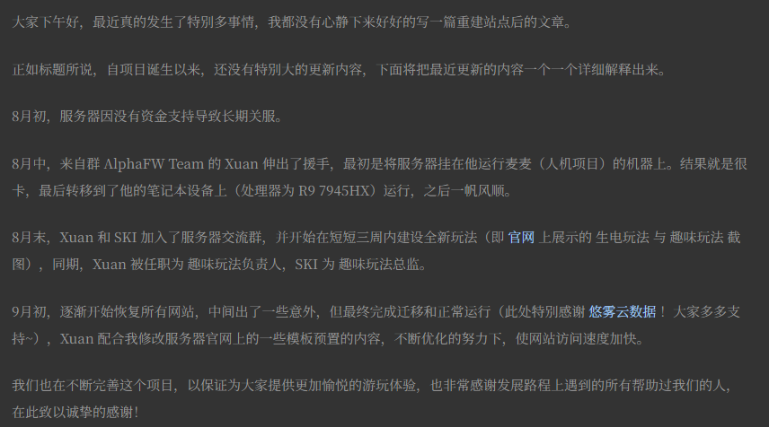 博客已删除文章截图